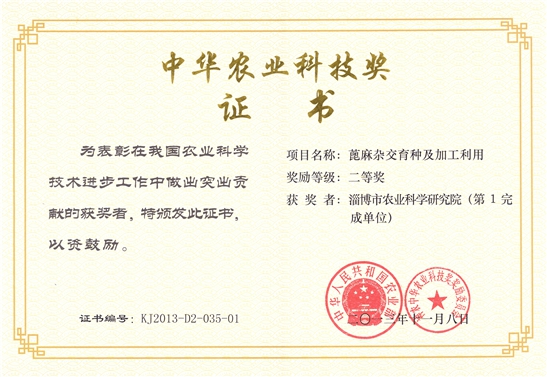 2013��11��8��������Ժ�����ֵġ������ӽ����ּ��ӹ����á���Ŀ�ٻ�ũҵ����ѡ���л�ũҵ�Ƽ������Ƚ�