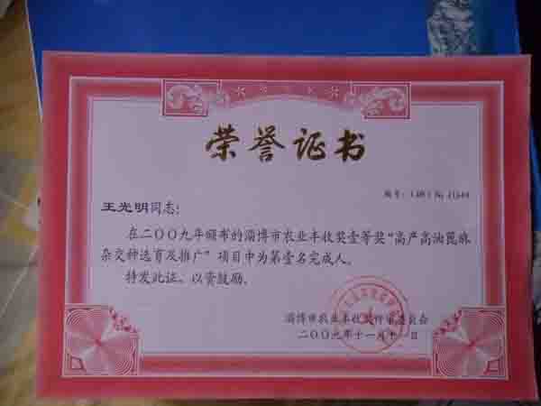 2009��11�»��Ͳ���ũҵ����Ҽ�Ƚ�