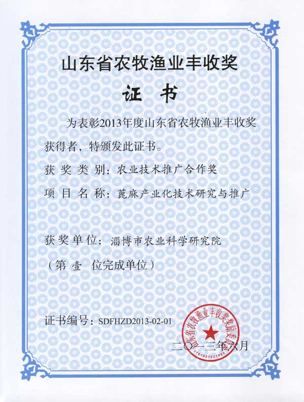 2013��6�»�ɽ��ʡũ����ҵ�ƹ������