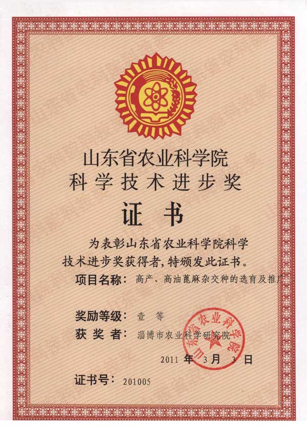 2011���ɽ��ũҵ��ѧԺ��ѧ��������Ҽ�Ƚ�