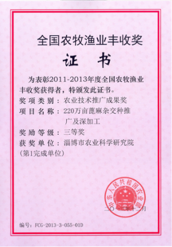 ��Ժ�������о�Ա���ֵ���Ŀ�ٻ�ȫ��ũ����ҵ�������Ƚ�