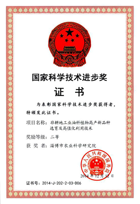 �Ͳ���ũҵ��ѧ�о�Ժ�ٻ���ҿ�ѧ�����������Ƚ�